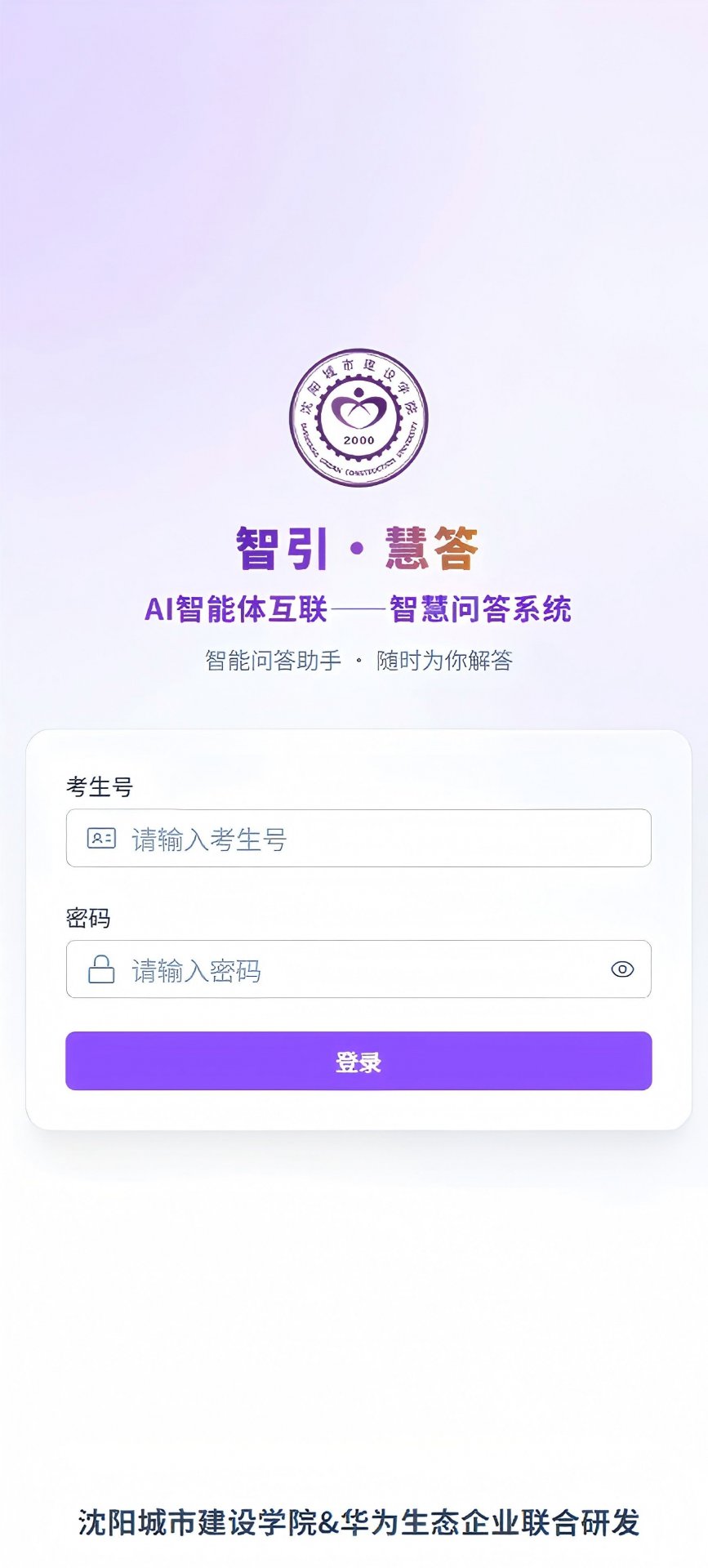 首批具有自主知识产权的AI平台应用