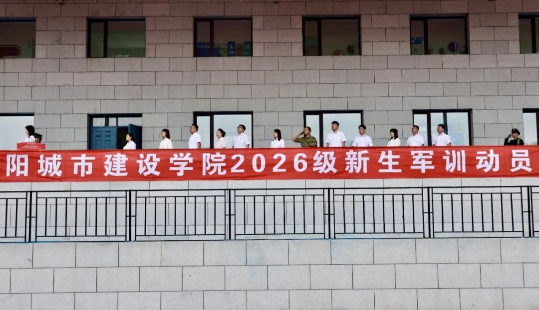 大会在国歌声中正式开始
