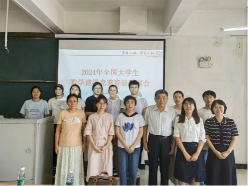 由基础教研部主办的2024年全国大b
