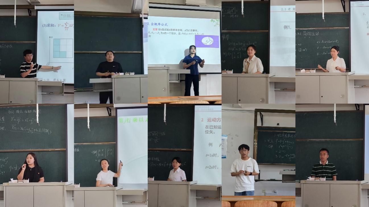基础教研部新教师课堂教学能力讲课比赛