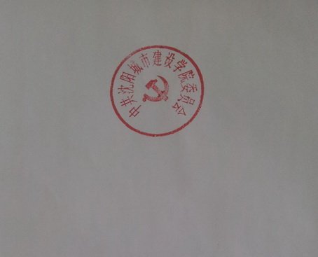 建筑与规划b体育官网最新版下载赴北京