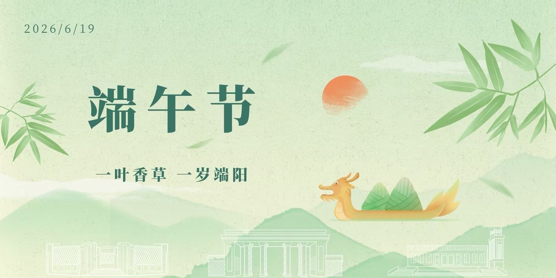 团心向党 挺膺担当
