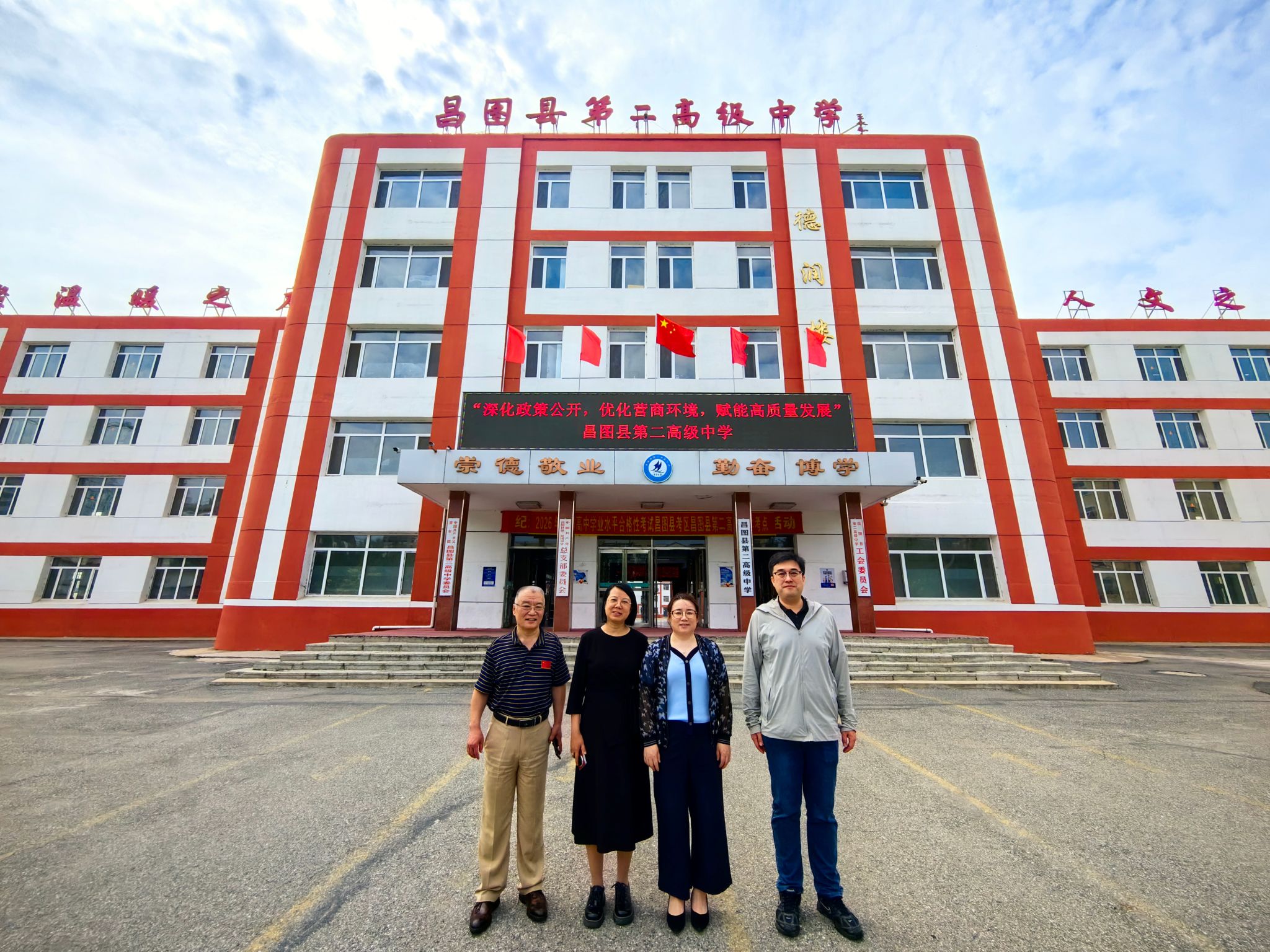 巴什罕初级中学开展“美育浸润行动”送