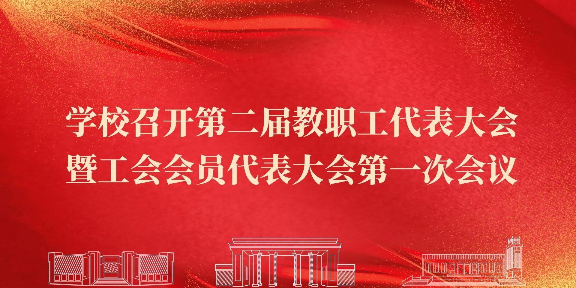 b体育官网最新版下载召开立德树人机制