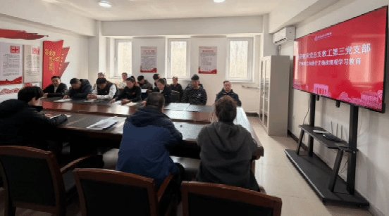 通识b体育官网手机版登录党总支教工第