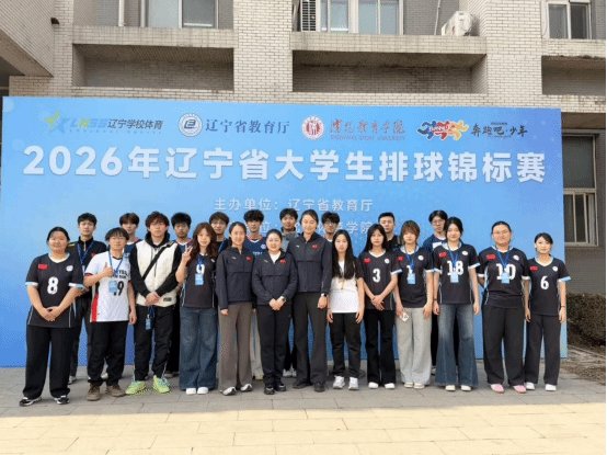 沈阳体育b体育官网新手怎么玩承办的2