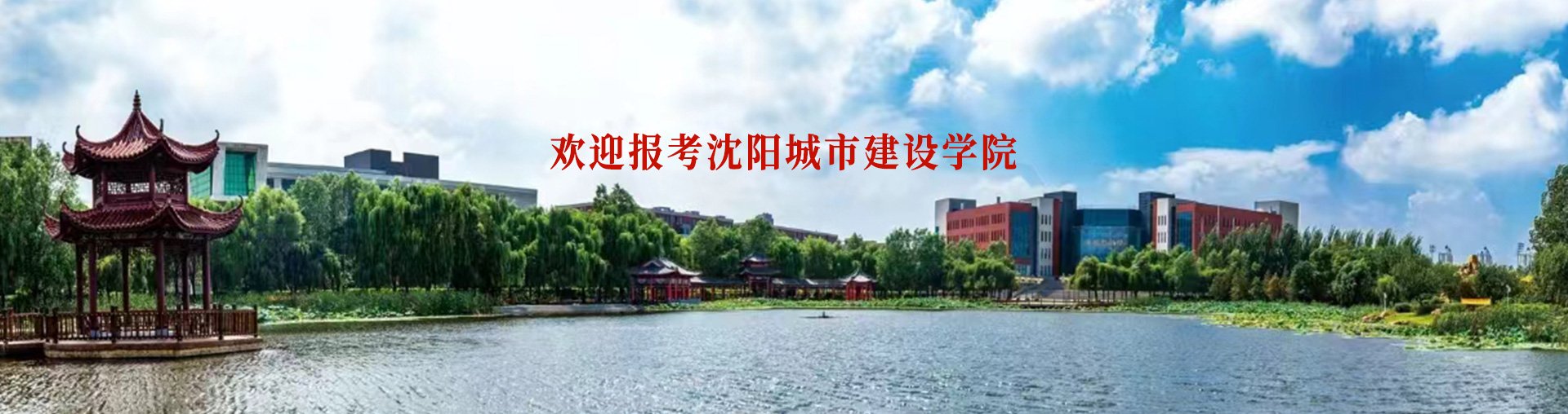 欢迎访问b体育官网正规渠道招生办公室